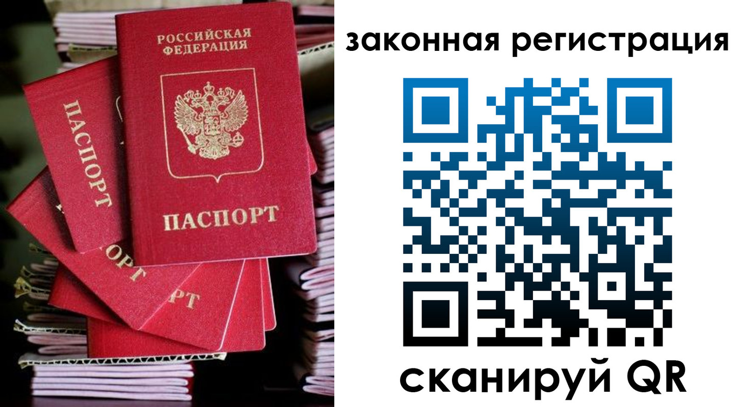 регистрация в Черепаново