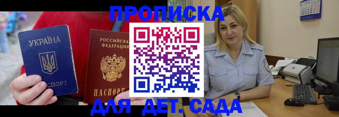 прописка для кредита в Черепаново
