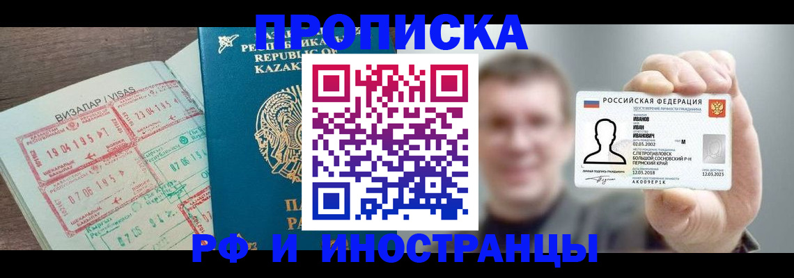 пропишу в квартире в Черепаново